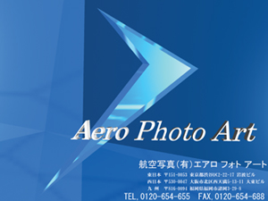航空写真撮影エアロフォトアートロゴ